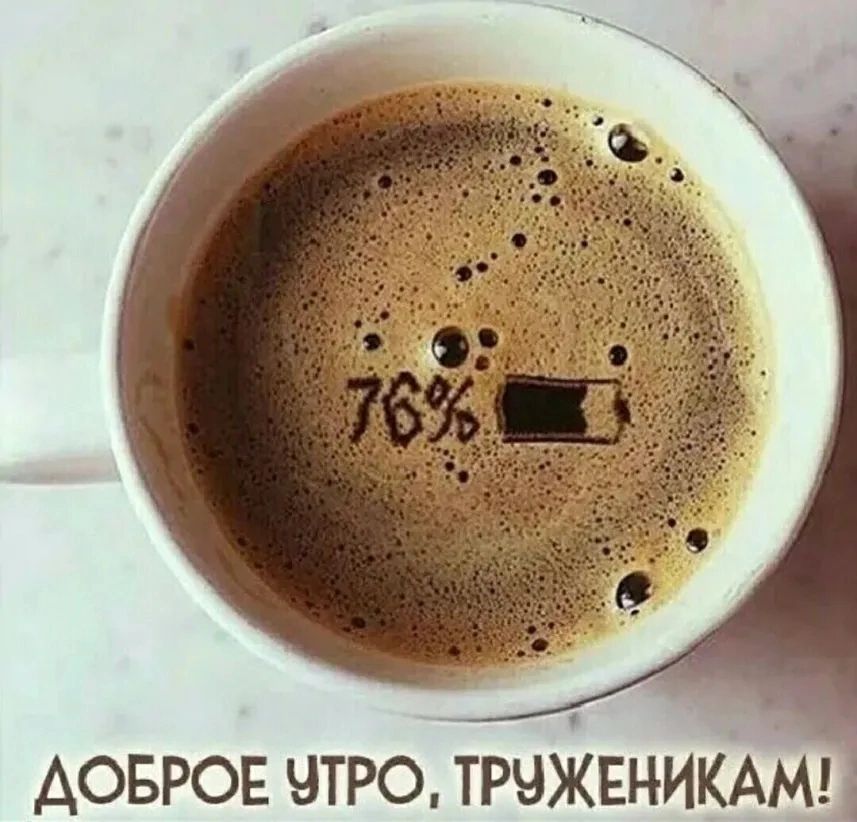 ДОБРОЕ ЧТРО ТРЧЖЕНИКАМ 5