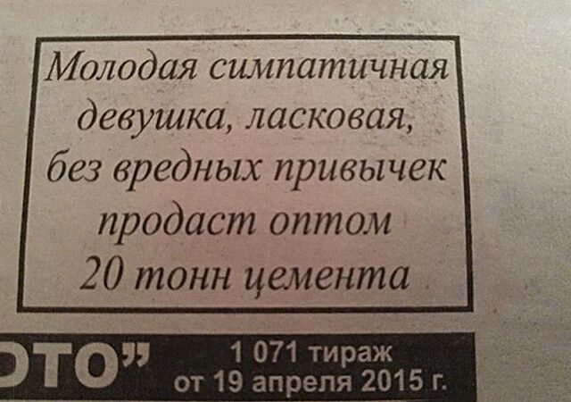 Молодая сштапшчнан девушка ласковая без вредных привычек продаст оптом 20 тонн цемента