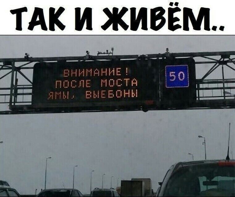 ТАК И ЖИВЁМ _ Е ЁЁЁМЁЁЁ эо выевпнм ГнЛЪ