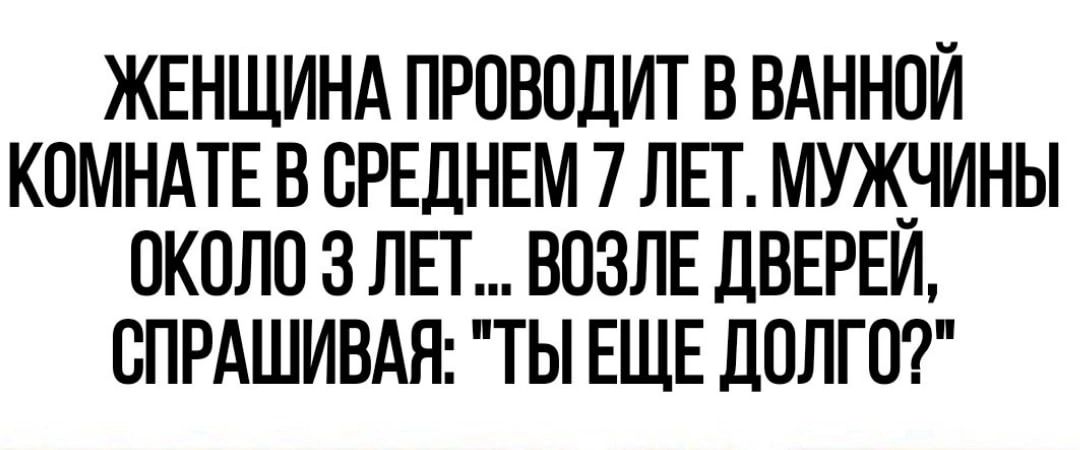 ЖЕНЩИНА ПРОВОДИТ В ВАННОИ КОМНАТЕ В СРЕДНЕМ 7 ЛЕГ МУЖ_ЧИНЫ ОКОЛО 3 ЛЕТ ВОЗЛЕ дВЕРЕИ ОПРАШИВАЯ ТЫ ЕЩЕ ДОЛГО