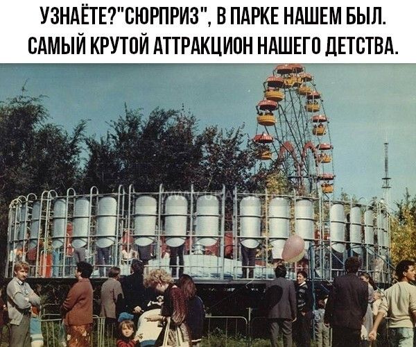 УЗНАЁТЕТЪЮРПРИЗ В ПАРКЕ НАШЕМ БЫЛ САМЫЙ КРУТОЙ АТТРАКЦИПН НАШЕГЁЛЕТСТЕА у