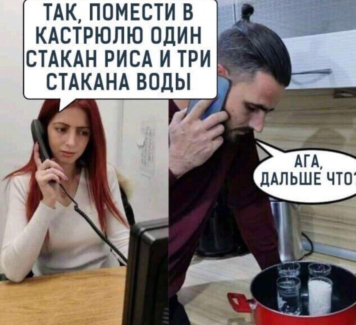 ТАК ПОМЕСТИ В КАСТРЮЛЮ ОДИН СТАКАН РИСА И ТРИ СТАКАНА ВОДЫ