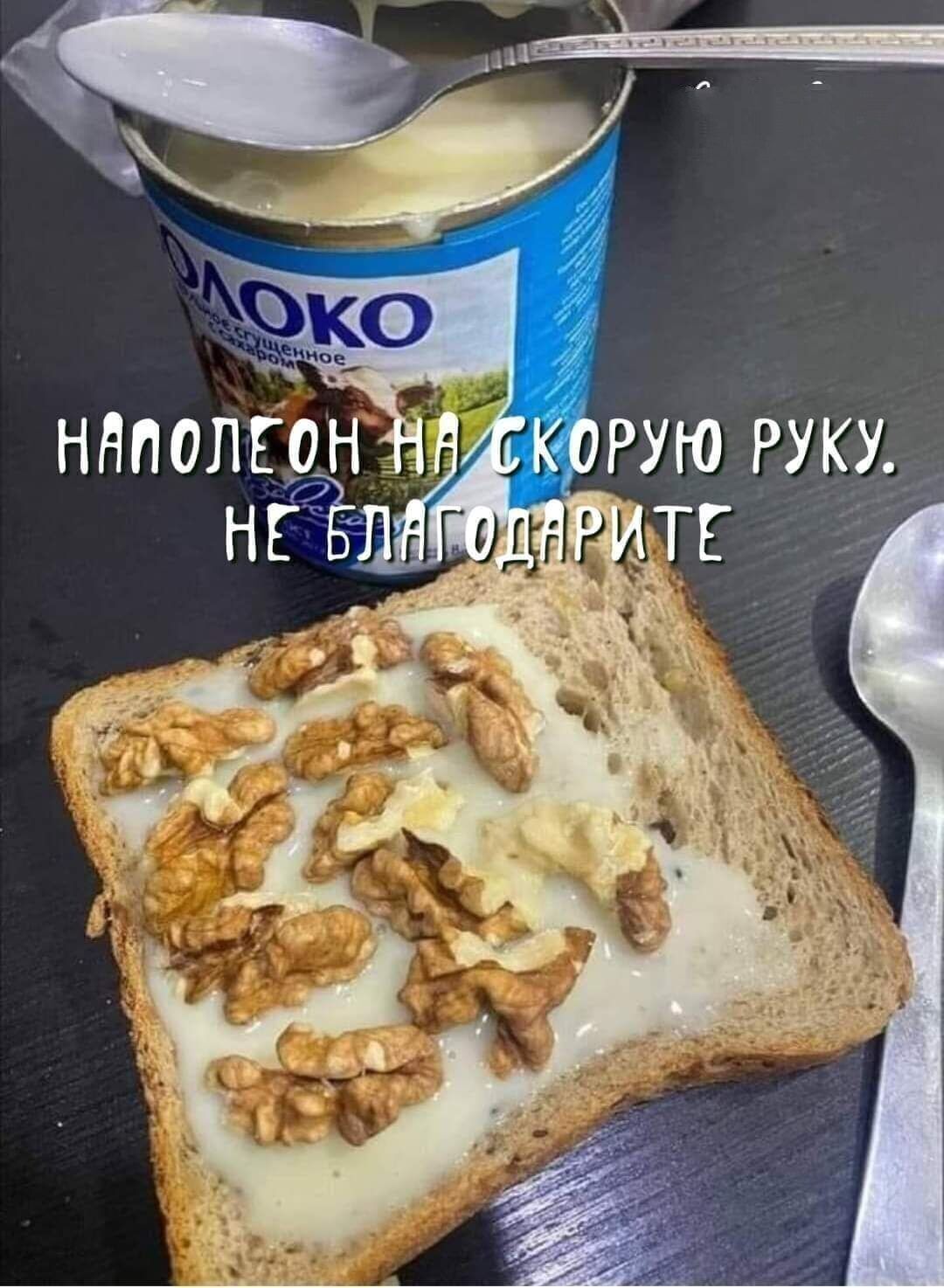 НАПОЛЕОНУ НЕБ
