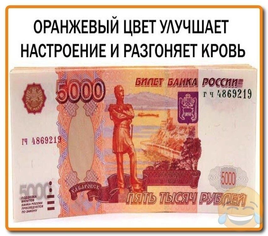 ОРАНЖЕВЫЙ ЦВЕТ УАУЧШАЕГ НАСТРОЕНИЕ И РАЗГОНЯЕГ КРОВЬ БППЕТ 1 692