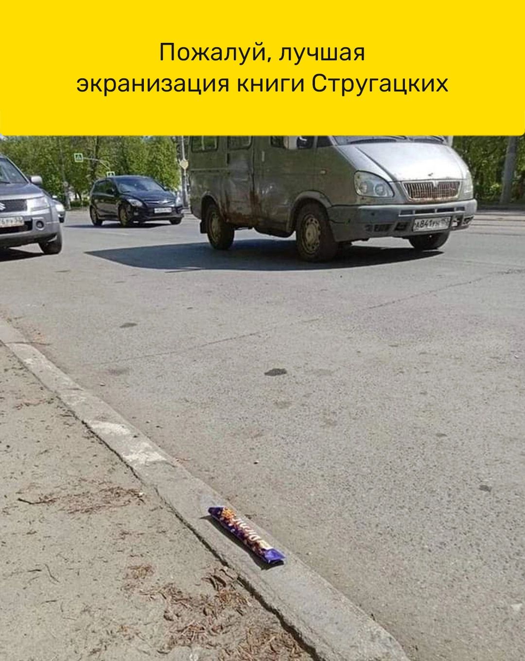 Пожалуй лучшая экран изация книги Стругацких