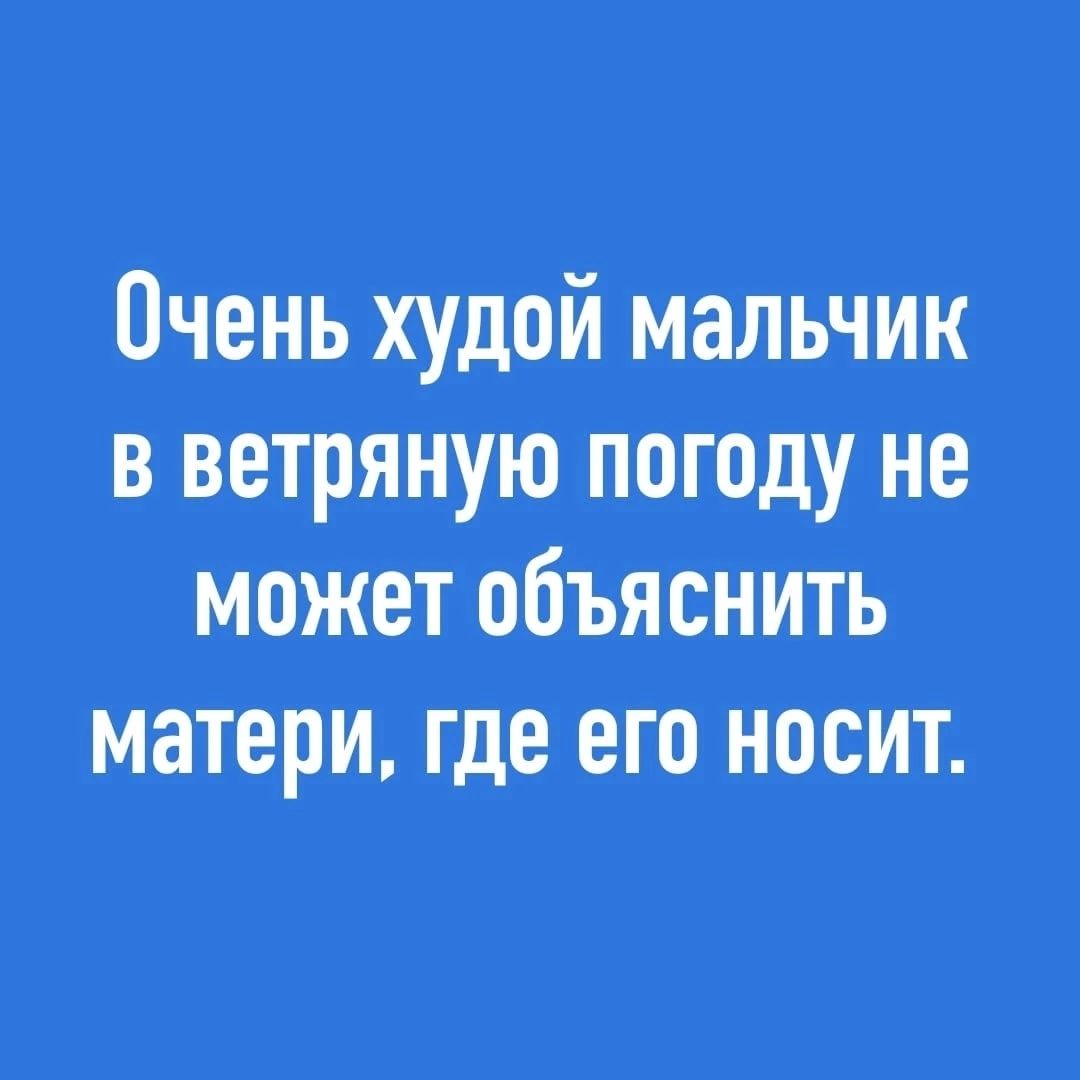 Щеньхудой мальчик в ветряную попаду не мпЖегобъягснить матери где ет носит