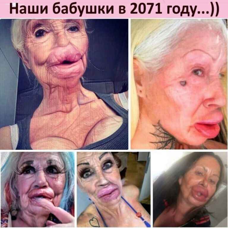 Наши бабушки в 2071 году 3 1