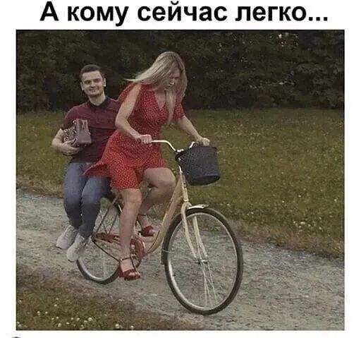А кому сейчас легко