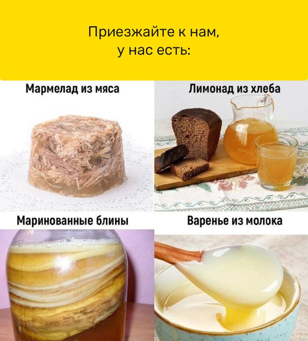Приезжайте нам у нас есть Мармелад из мяса Пиивидд из хлеб Ъ Биг