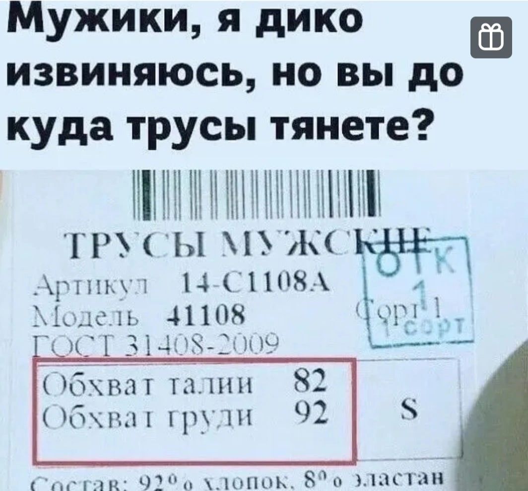 Мужики я дико извиняюсь но вы до куда трусы тянете ЧЩ 113 Ы 1К гшм 4 НПЗ Ёкіщг 41108 д _п1314п_ 82 бпм 2 чдж 21щм8п шпдш