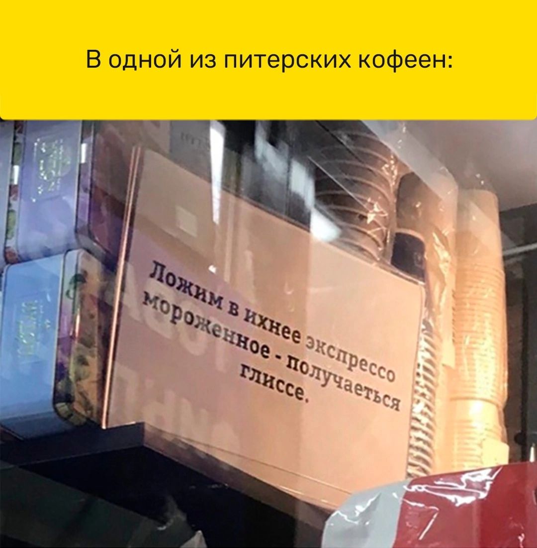 В одной из питерских кофеен