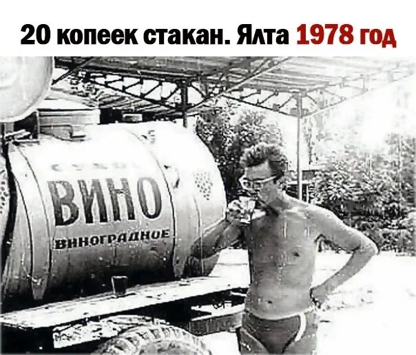 20 копеек стакан Ялта 1918 год