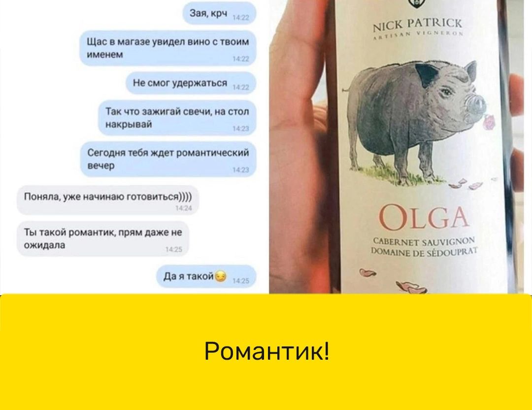 ппц мып тмимщх ОЬЬ мы шмтш п ч Романтик