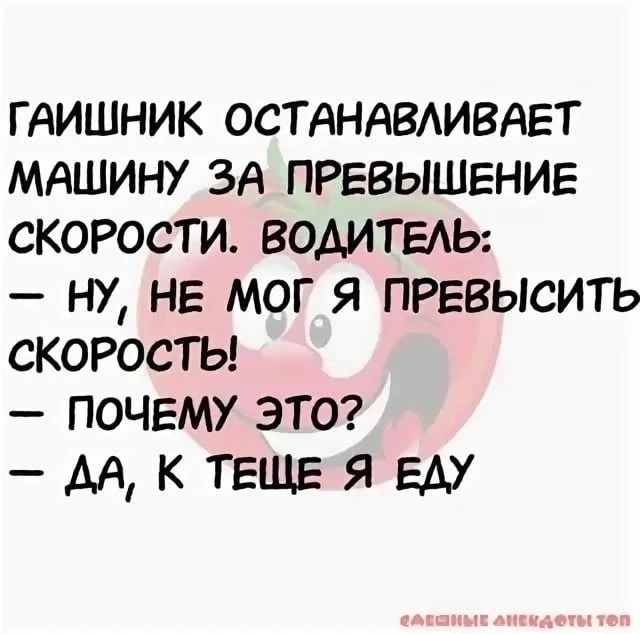 ГАИШНИК ОСТАНАВАИВАЕТ МАШИНУ ЗА ПРЕВЫШЕНИЕ СКОРОСТИ ВОДИТЕАЬ НУ НЕ МОГ Я ПРЕВЫСИТЬ СКОРОСТЬ ПОЧЕМУ ЭТО ААКТЕЩЕЯЕАУ