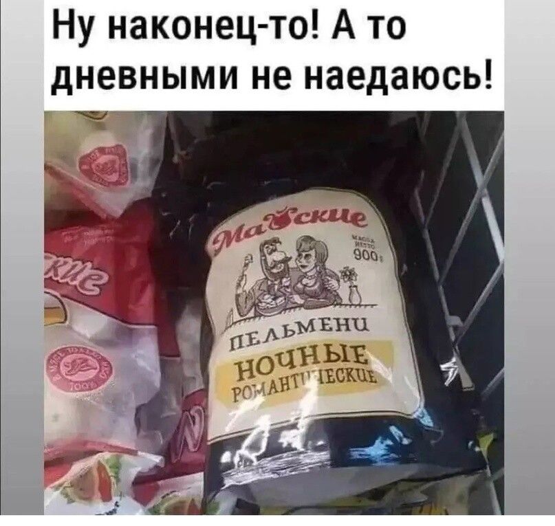 Ну наконец то А то дневными не наедаюсь