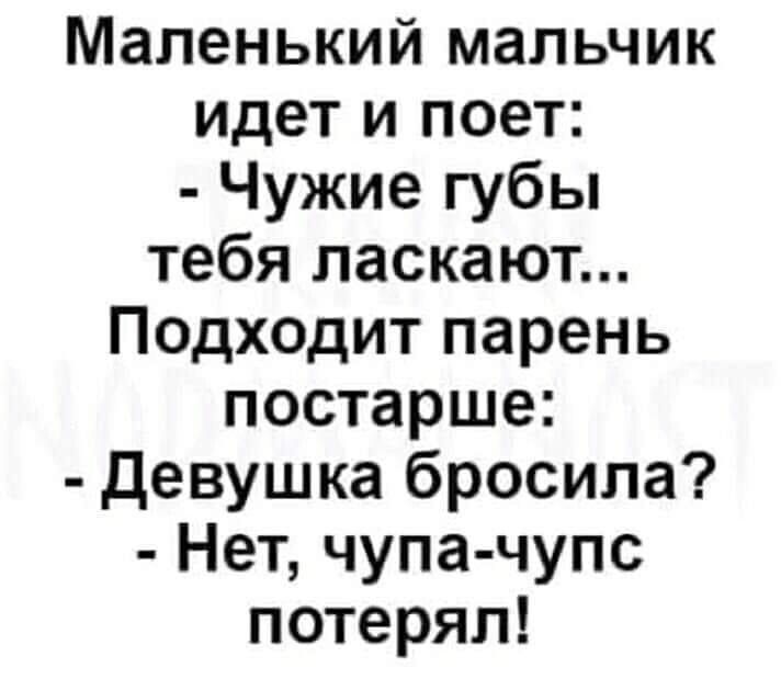 Чужие губы текст