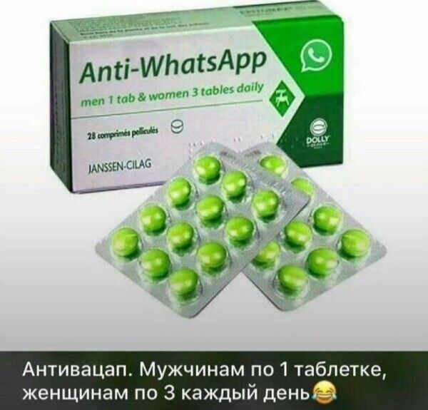 Аті ИЬаг5АРР м а имя смб Антивацап Мужчинам по1твбпетке женщинам по 3 каждый деньэ