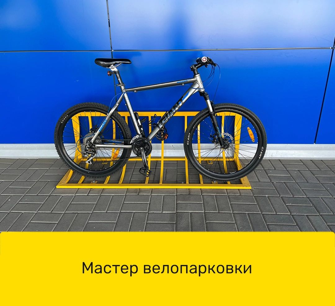 Мастер вепопарковки