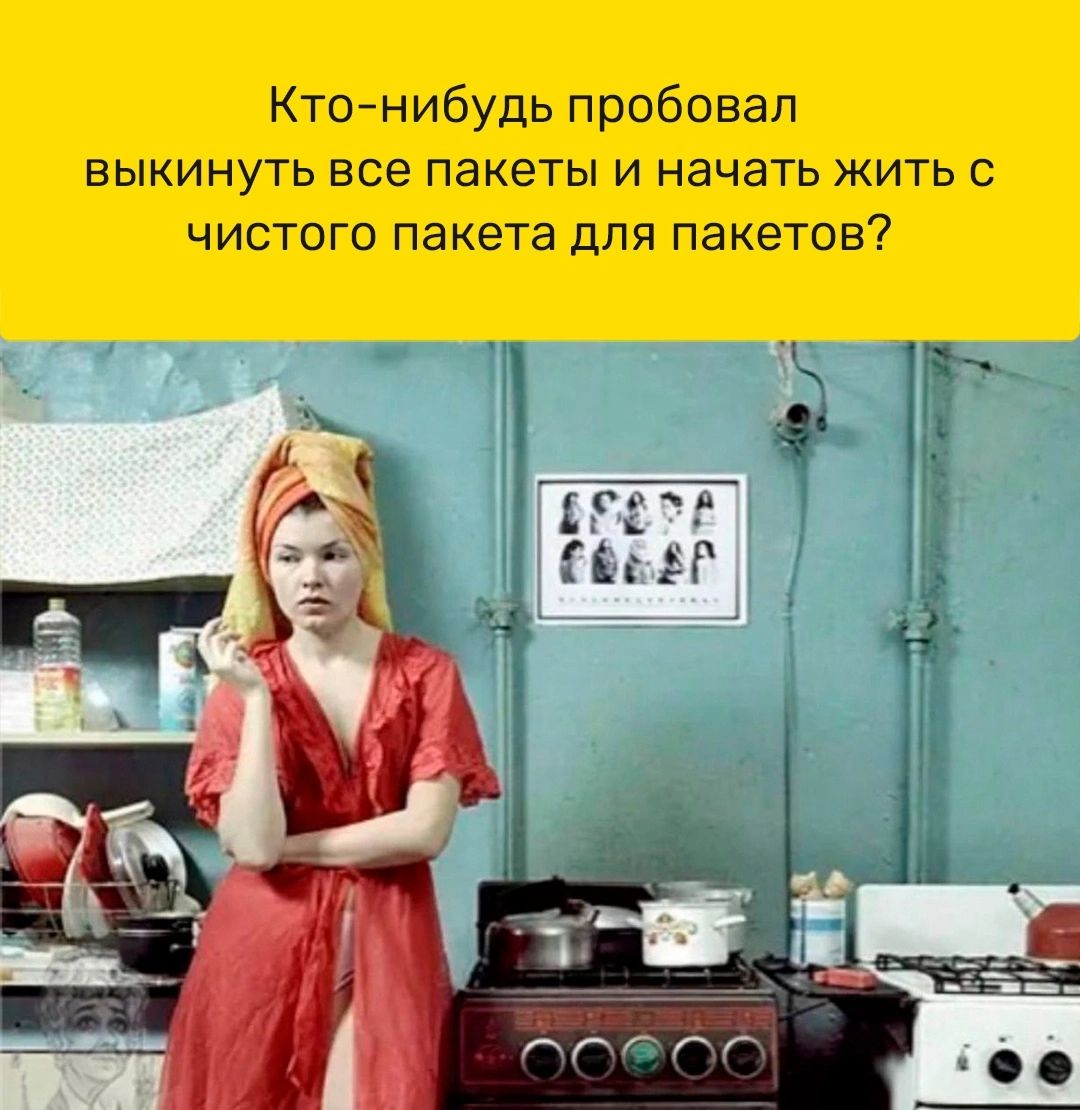 Ктонибудь пробовал ВЫКИНУТЬ все пакеты И НЭЧЭТЬ ЖИТЬ С ЧИСТОГО пакета дЛЯ пакетов