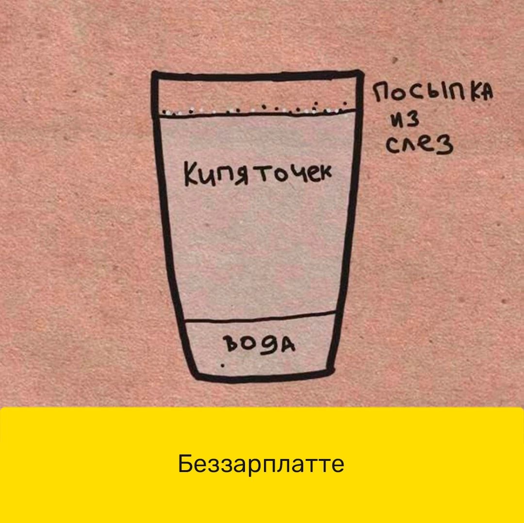 и из сьез