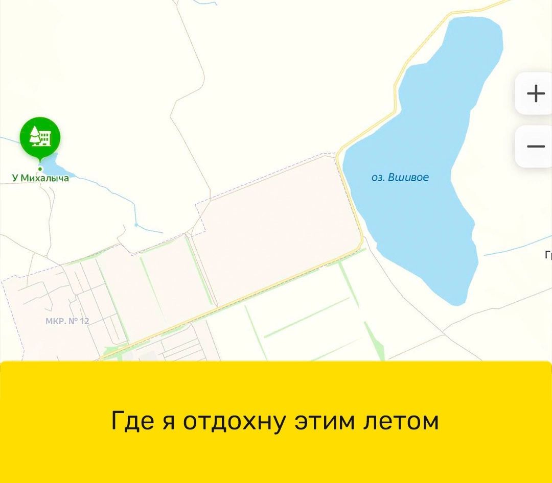 8 ГДЕ Я ОТДОХНУ ЭТИМ ЛЕТОМ