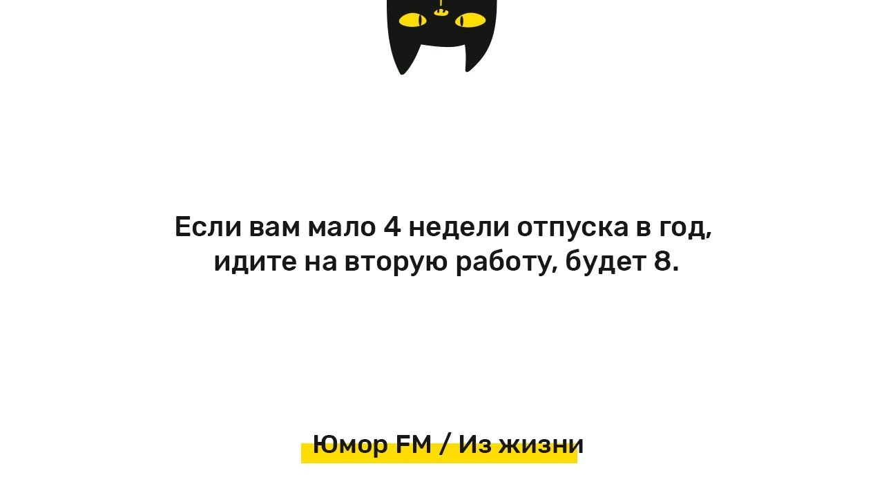 Если вам мало 4 недели птпусиа в год идите из втпрую работу будет а