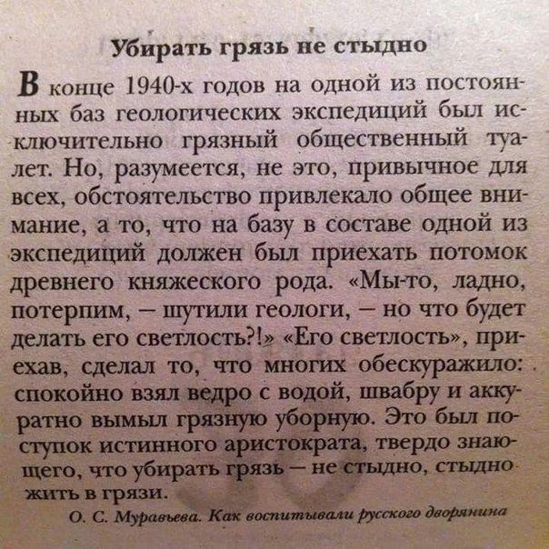 Убирать грязь не стыдно В конце 1940 х годов на одной из постоят ных баз геологических экспедиций был ис ключительно грязный общественный туа лет Но раэуиеетсп не это привычное для всех привлекало общее вни пик пк а_нъ чтоя базу в оди яой из нкпзатягивании бия приехать пионов род Мн чё ищю потер __ щутишпотшн9чюбужк