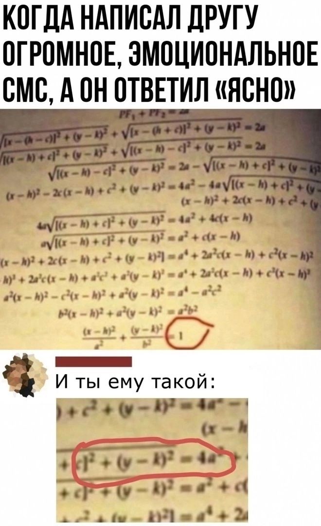КОГДА НАПИСАЛ дРУГУ ПГРПМНПЕ ЗМПЦИПНАЛЬНПЕ ВМВ А он ОТВЕТИЛ ЯСНП _ т п оия д7 т ГЧУ 24 п і лчід