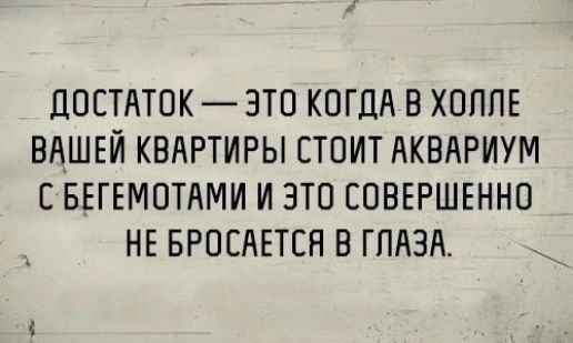 ПОСТАТОК ЭТП КОГДА В ХОППЕ ВАШЕИ КВАРТИРЫ СТОИТ АКВАРИУМ ЕБЕГЕМОТАМИ И ЭТО СОВЕРШЕННО НЕ БРПЕАЕТСН В ГПАЗА