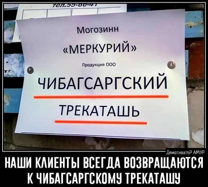 Мигозинн МЕРКУРИЙ ЧИБАГСАРГСКИИ ТРЕКАТАШЬ НАШИ КЛИЕНТЫ ВСЕГДА ВПЗВРАПЁЮТЕЁ К ЧИБАГСАРГЕКПМН ТРЕКАТАШН