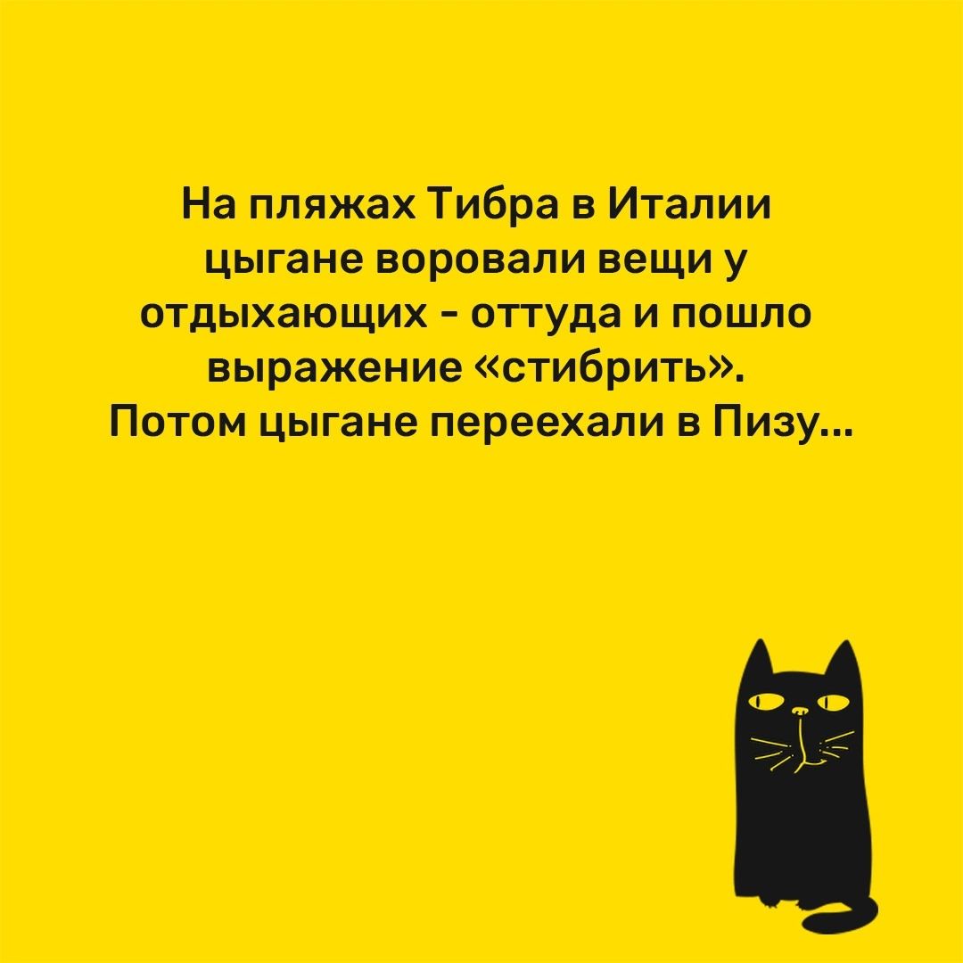 На пляжах Тибра в Италии цыгане воровали вещи у