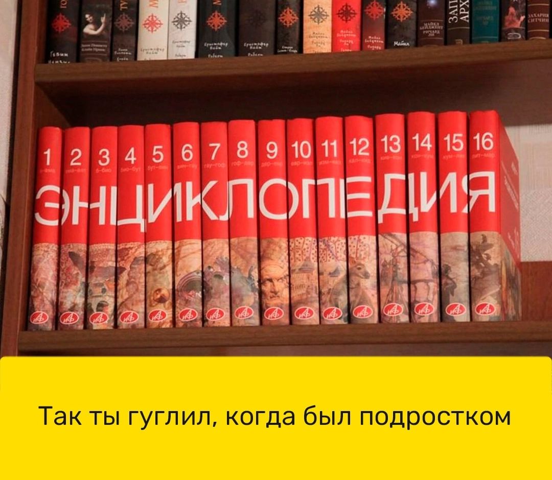 Купить Книгу Энциклопедия