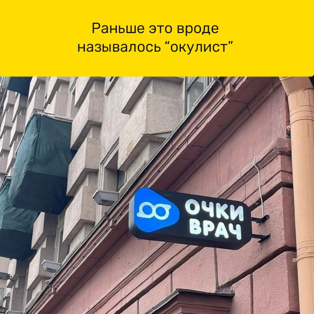 Раньше это вроде называлось окупист