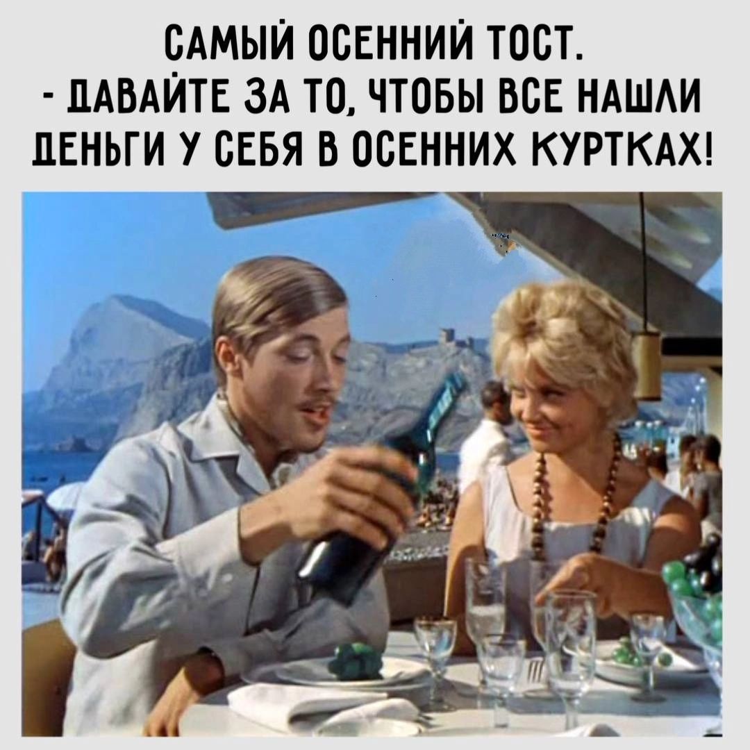 ЗАМЫЙ ОСЕННИЙ ТПБТ ЦАВАИТЕ ЗА ТП ЧТОБЫ ВСЕ НАШАИ ДЕНЬГИ У СЕБЯ В ОСЕННИХ КУРТКАХ