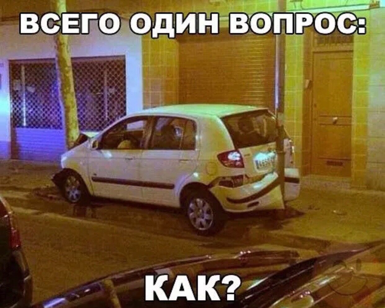 ВСЕПОДОДИНВОПРОС