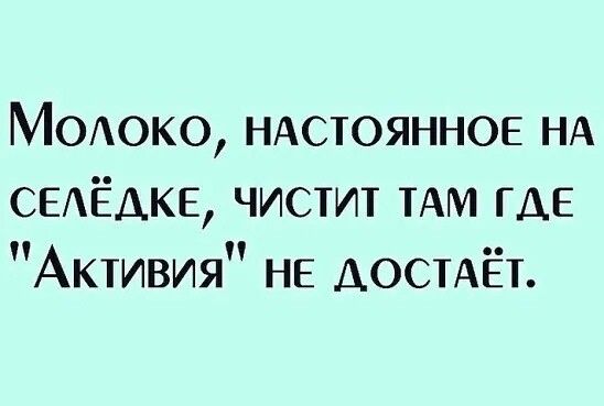 МОАОКО нжтоянное нд сыЁдке чистит ТАМ ГАЕ Активия НЕ АОСТАЁТ