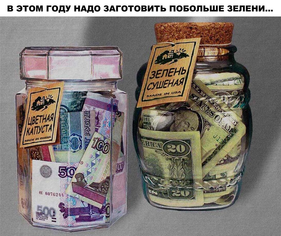 в этом году ишо Аготоиить повопьше зелени