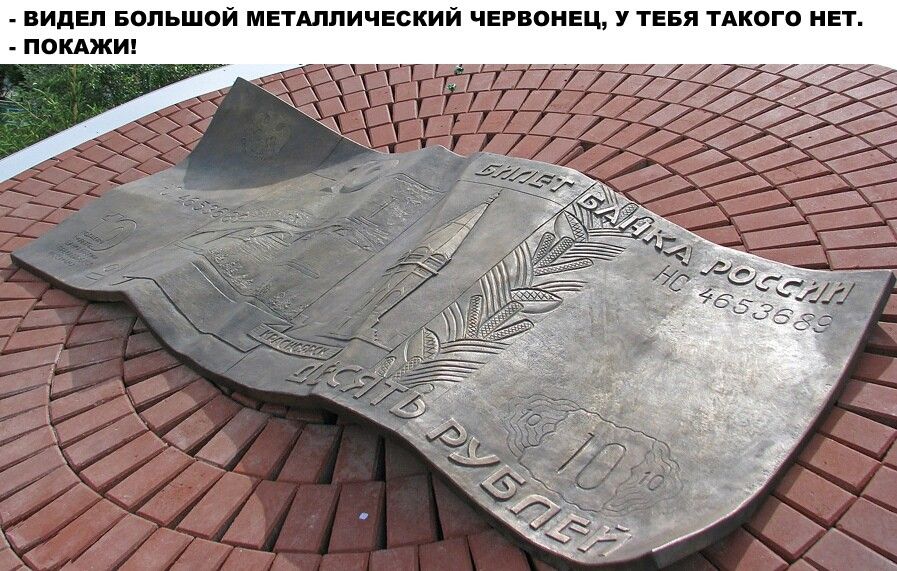 кипы Большой мншичвскии чЕиоНЕЦ тен миша нет по