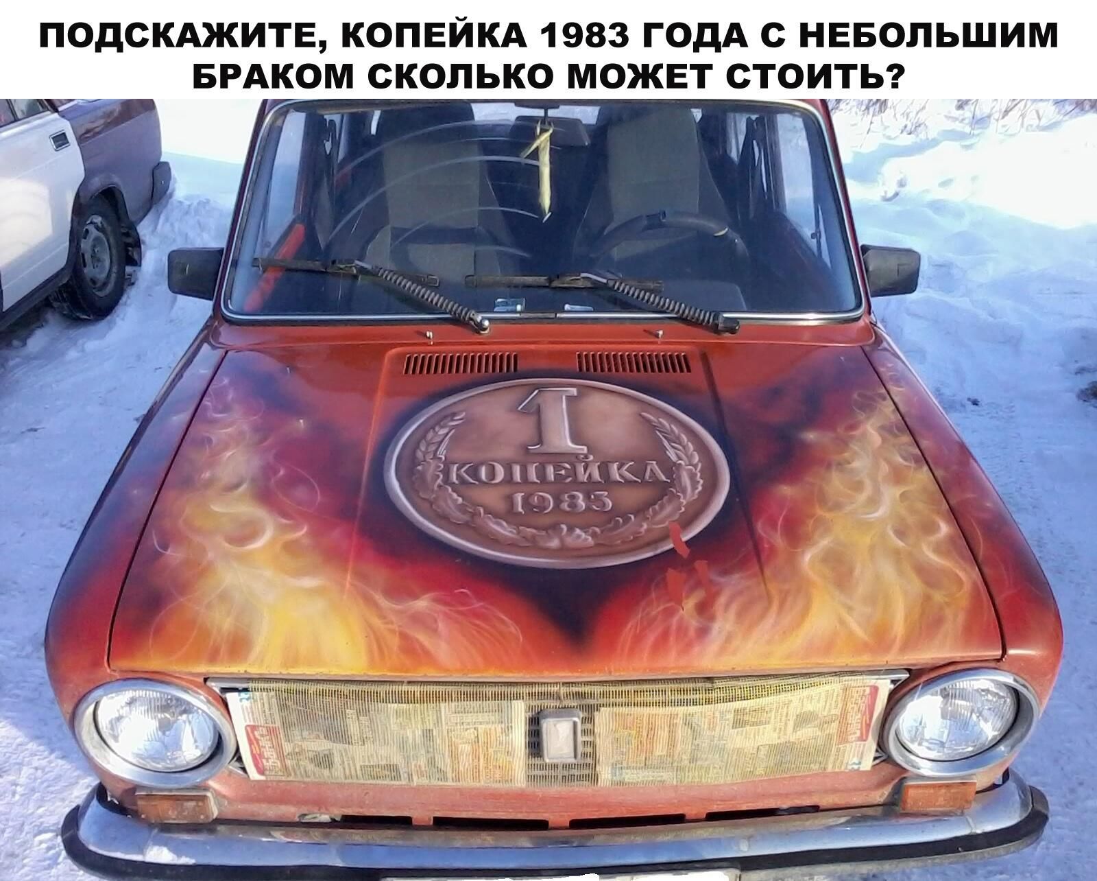 ппдскджите копейкд 1933 годд иЕБапьшим ником сколько может стоить