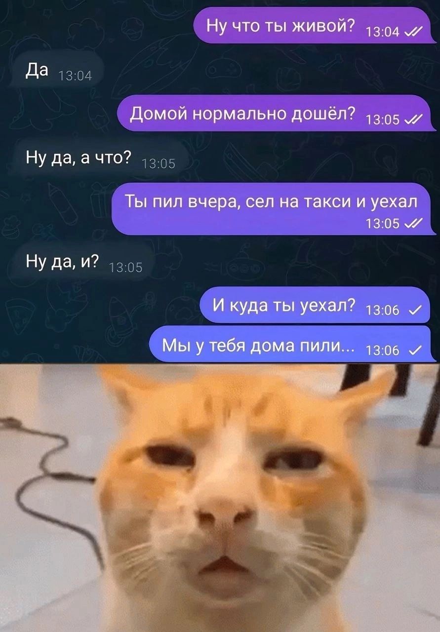Ну даа что _
