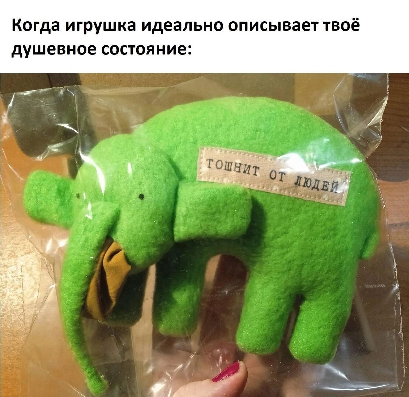 Когда игрушка идеально описывает твоё Душевное СОСТОЯНИЕ