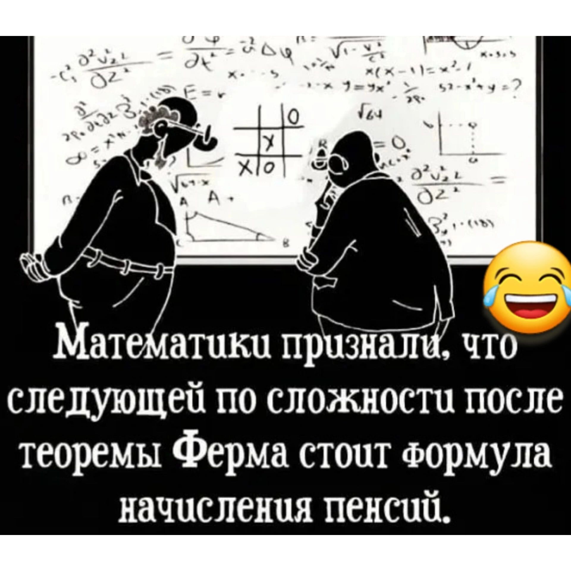 ат атики привіт что следующей по сложности после теоремы Ферма стоит Формула начисления пенсий _