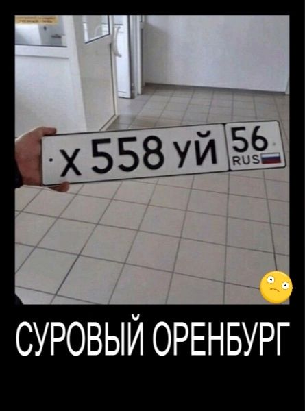 СУРОВЫЙ ОРЕНБУРГ