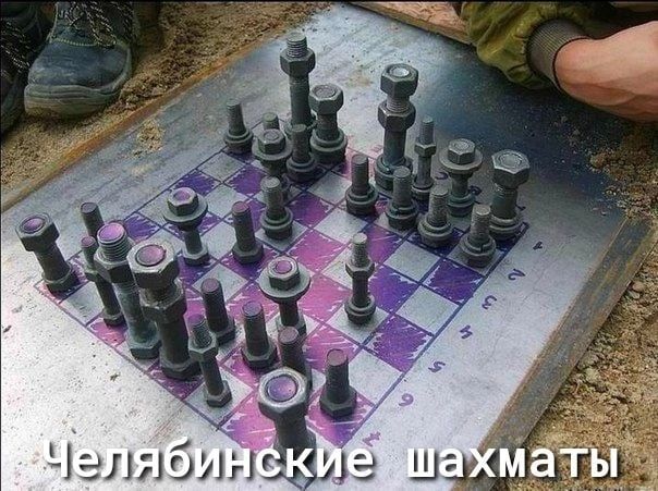Челябине