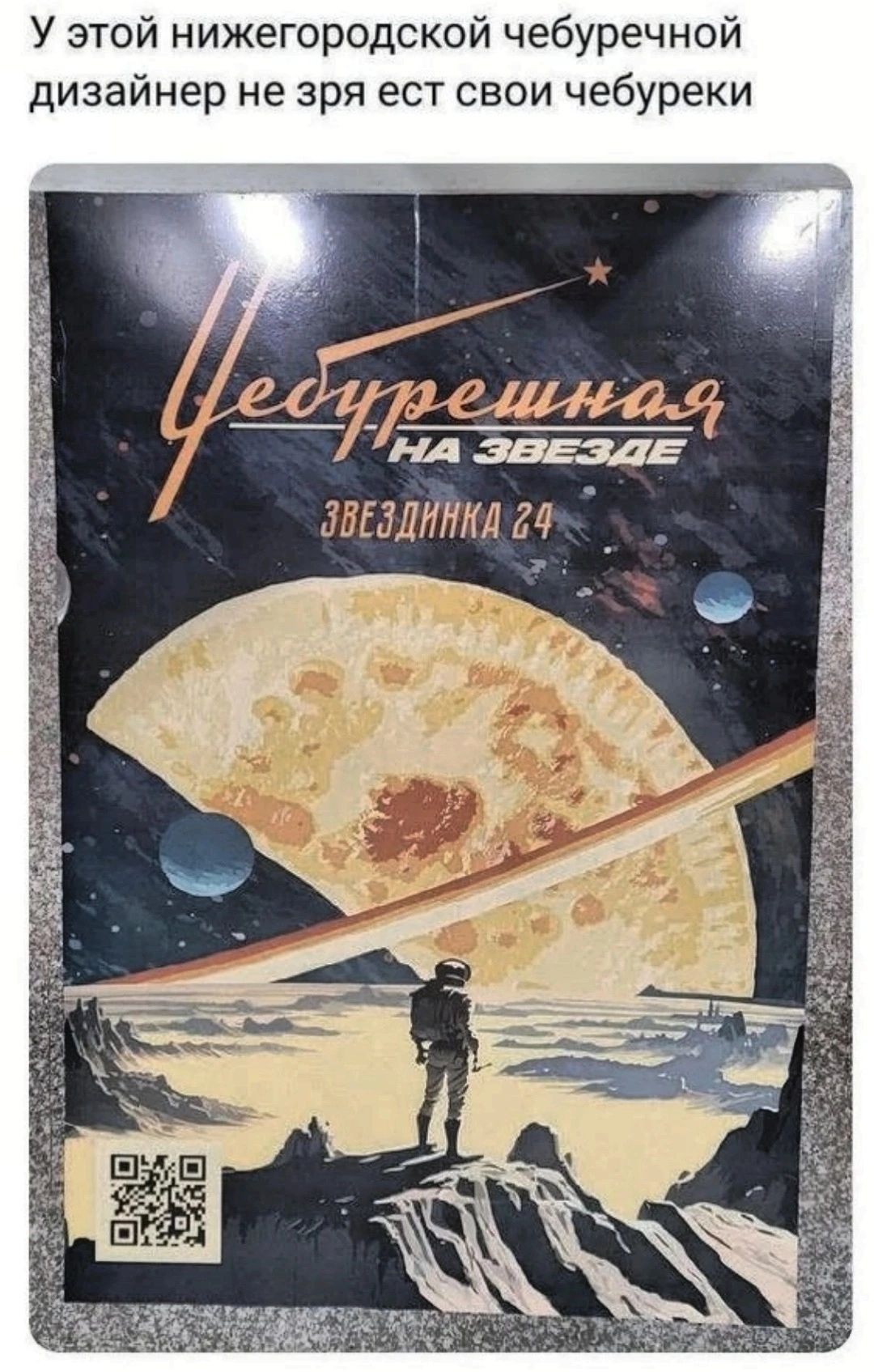 У этой нижегородской чебуречной дизайнер не зря ест свои чебуреки душ1 гв _