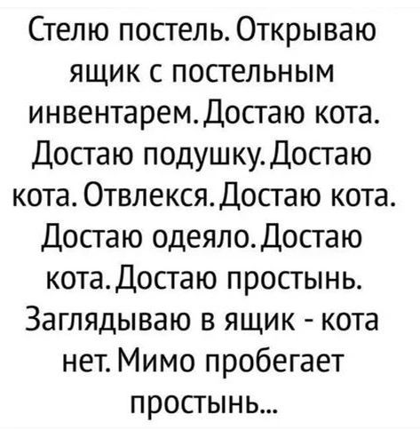 Степю постель Открываю ящик с посгельным инвентаремДостаю кота Достаю подушкуДостаю кота Отвлекся Достаю кота Достаю одеялоДостаю котаДостаю простынь Заглядываю в ящик кота нет Мимо пробегает простынь