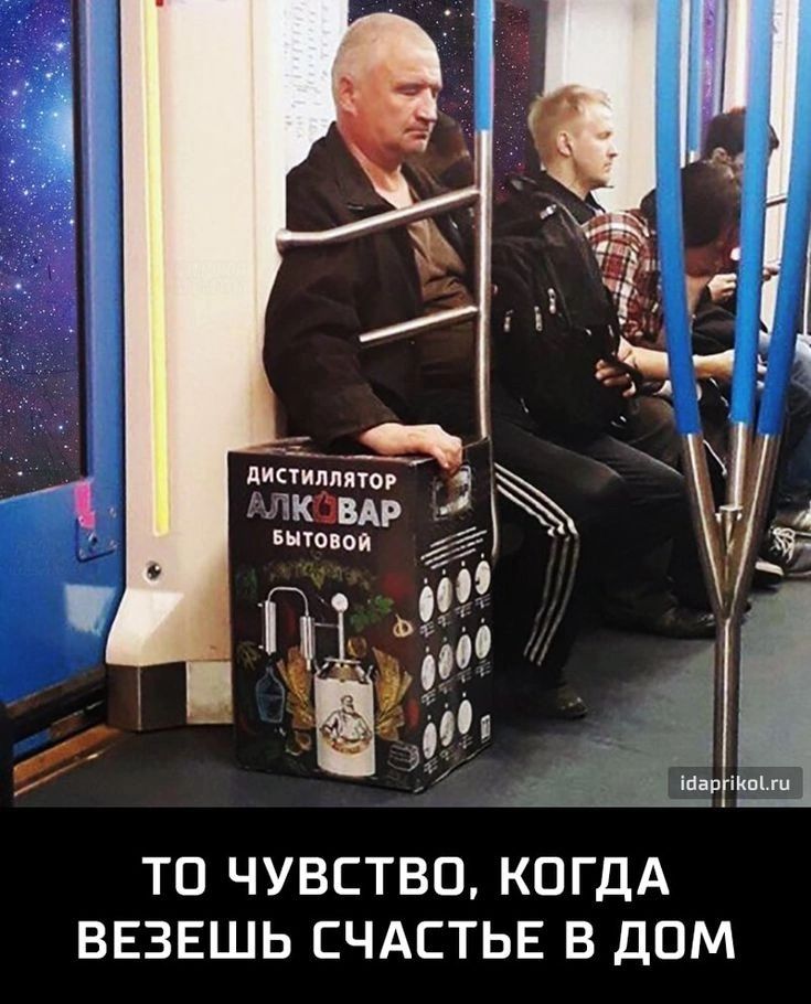 ТО ЧУВСТВО КОГДА ВЕЗЕШЬ СЧАСТЬЕ В ДОМ