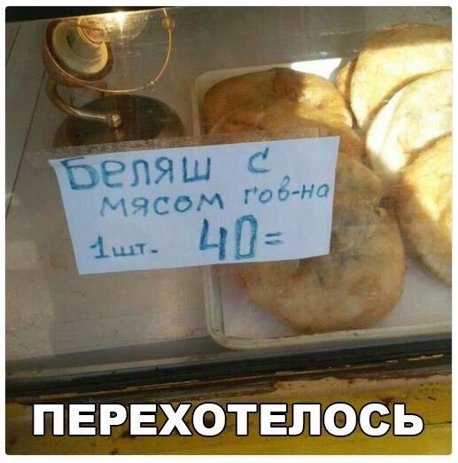 ПЕРЕХОТЕПОСЬ _