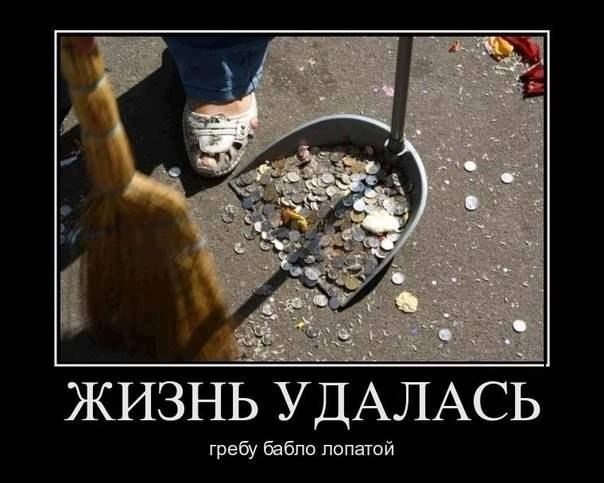 ЖИЗНЬ УДАЛАСЬ греб бабло папаши
