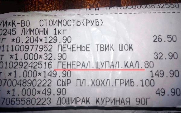 во стоимигмщьэ _ ММОНЫ 1кг 0 204129 90 2650 100977952 ПЕЧЕНК М 1000х32 90 _ 3290 242516 ГЕННЧ Ч 5130 _ 0011499 14990 0222 СЫР ПЛ ГРИБ 100 49 90 49 из ОШИРАК курии _